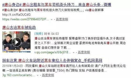 黑网爆料最新视频,揭秘视频背后的惊人真相 第2张 黑网爆料最新视频,揭秘视频背后的惊人真相 第2张