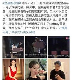 今日爆料刘雯董又霖金晨,娱乐圈再掀波澜 第3张 今日爆料刘雯董又霖金晨,娱乐圈再掀波澜 第3张