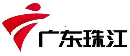 珠江电视台直播在线观看,珠江电视台精彩节目一览无余 第3张 珠江电视台直播在线观看,珠江电视台精彩节目一览无余 第3张